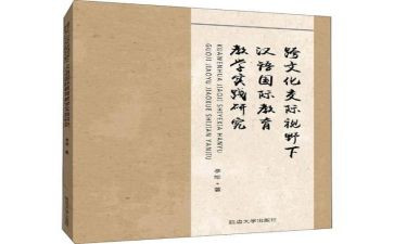 小学语文教学计划二年级上册7篇