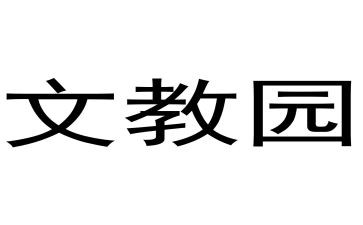 语文教学计划六年级上推荐8篇