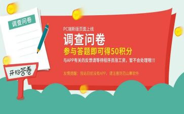 问卷调查报告范文7篇