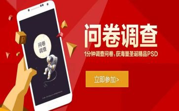 问卷调查报告报告5篇