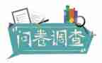 校园贷的问卷调查报告6篇
