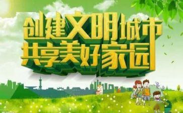 村新时代文明实践站汇报材料8篇