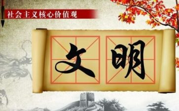 三年级文明礼仪演讲稿5篇