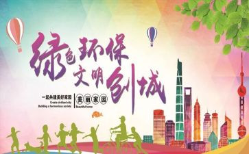市文明教师事迹材料900精选8篇