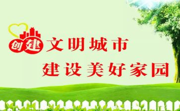 今有文明事迹材料300字6篇