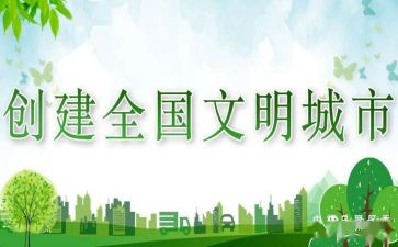 创文明卫生校园倡议书7篇