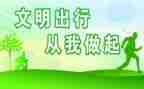 文明之星的事迹材料范文5篇