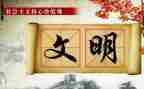 关于校园文明的演讲稿7篇