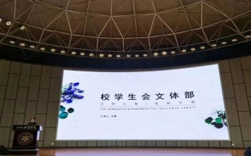 2023年文体教工作计划优质8篇