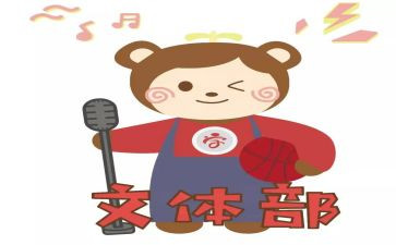 村文体活动工作计划7篇