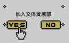 2023年文体教工作计划模板8篇
