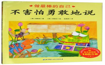 我不怕挫折的作文6篇