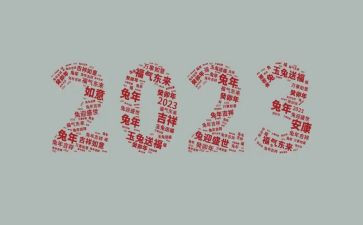 我的2023演讲稿5篇
