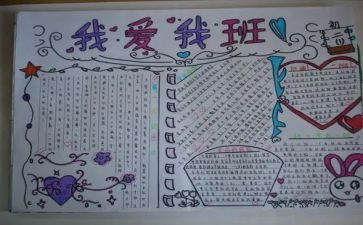 我的班级作文600字作文7篇