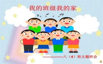我的班主任是主任是谁作文7篇