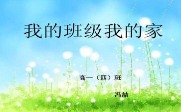 我的班主任是主任是谁作文优秀7篇