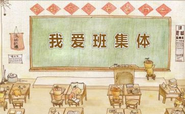 我以我的班级为傲作文优秀7篇