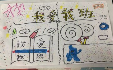我以我的班级为傲作文模板6篇