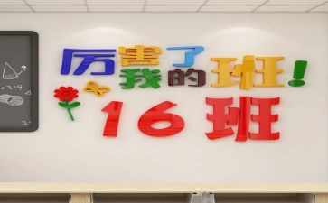 我以我的班级为傲作文优质8篇