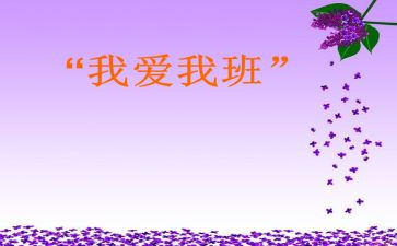 我的班主任是主任是谁作文精选5篇