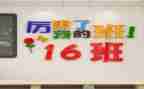 我以我的班级为傲作文优质8篇