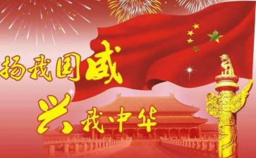 我的家,我的国演讲稿6篇