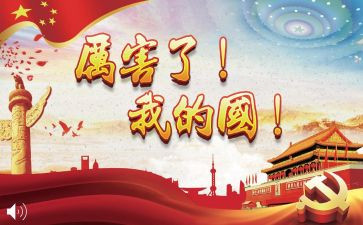 强了我的国作文100字通用7篇
