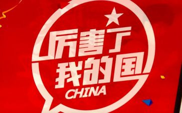 我的家乡我的国作文精选6篇