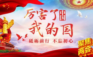 我的国我的家800字作文参考6篇