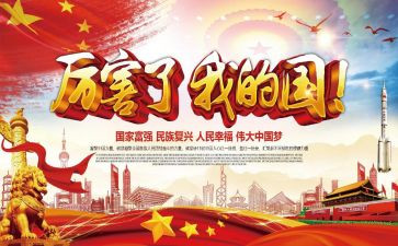 我爱我的国作文600字作文优质6篇
