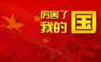 我的国演讲稿7篇