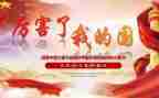 作文我爱我的国500字最新8篇