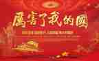 我爱我的国作文600字作文5篇