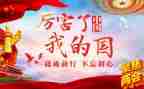 强了我的国作文100字参考8篇