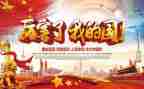 我爱我的国作文600字作文优质6篇