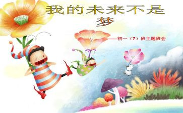 我的未来生活作文8篇