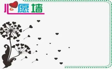 六年级我的心愿作文600字5篇