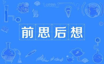《我好想——》作文推荐6篇
