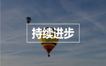 成长进步的演讲稿7篇