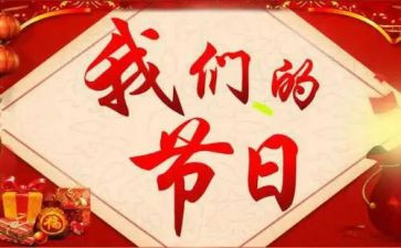 我们的节日清明主题活动方案6篇