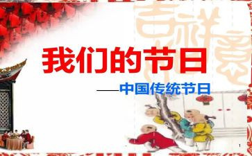 我们的节日春节作文800字8篇