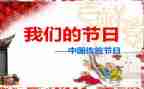 我们的节日春节作文800字8篇