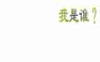 教师我是谁演讲稿优秀5篇