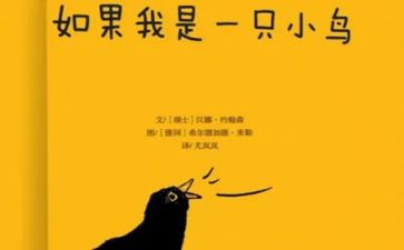 大树和小鸟教案6篇