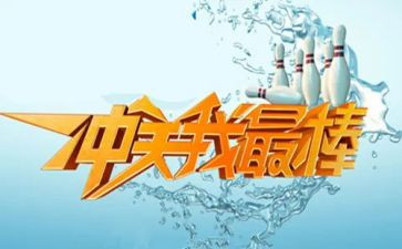 老师说我最棒的作文通用6篇