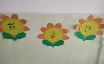 我最棒作文400字推荐6篇