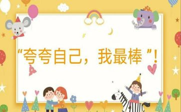 老师说我最棒的作文精选5篇