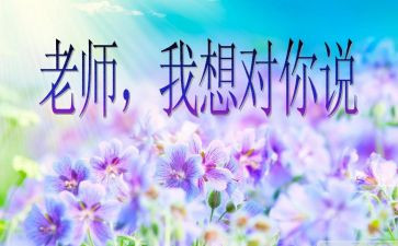 爸爸妈妈,我想对你说作文5篇