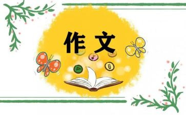 老师我想对你说初中作文600字7篇