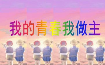 我的舞台我做主的作文6篇